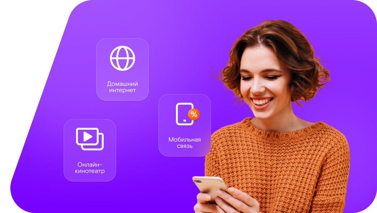 Промо-тарифы Ростелеком в деревня Якутино (Владимирская область)